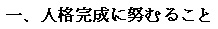 dojokun regel1 kanji
