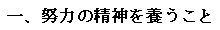 dojokun regel3 kanji
