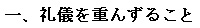 dojokun regel4 kanji
