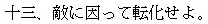 funakoshi regel13 kanji